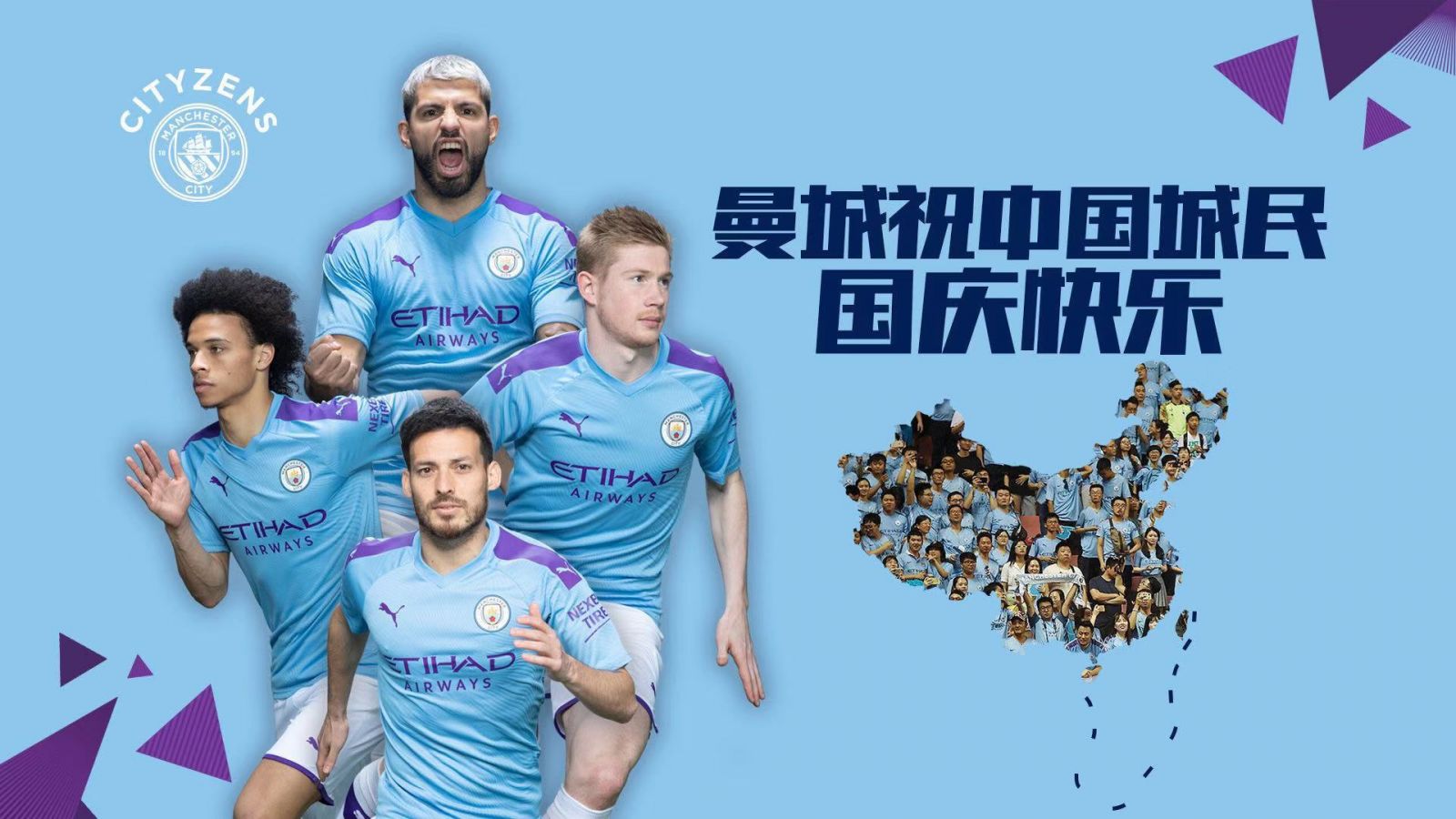 Happy birthday to the motherland, European teams send blessings to China, 70th anniversary